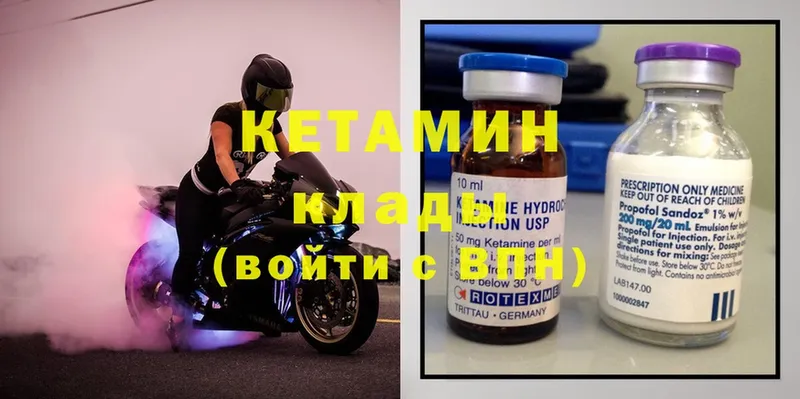 Кетамин ketamine  как найти закладки  Могоча 