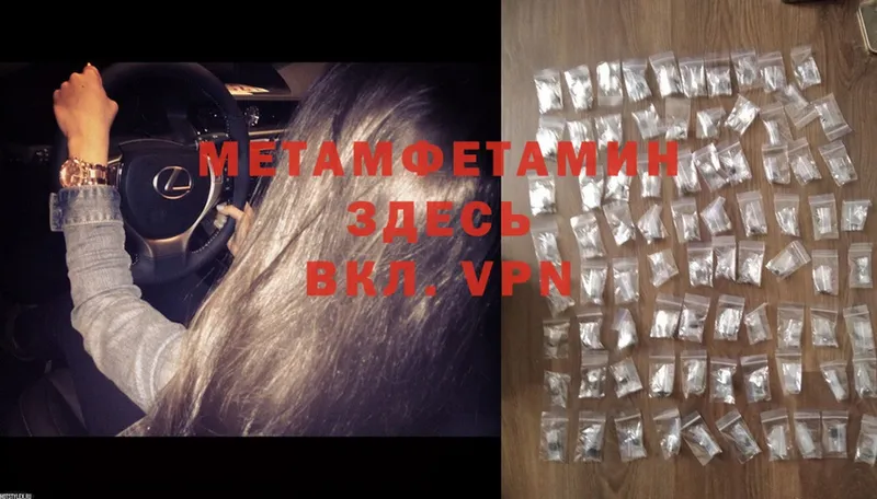 МЕТАМФЕТАМИН Methamphetamine  гидра маркетплейс  Могоча  что такое наркотик 